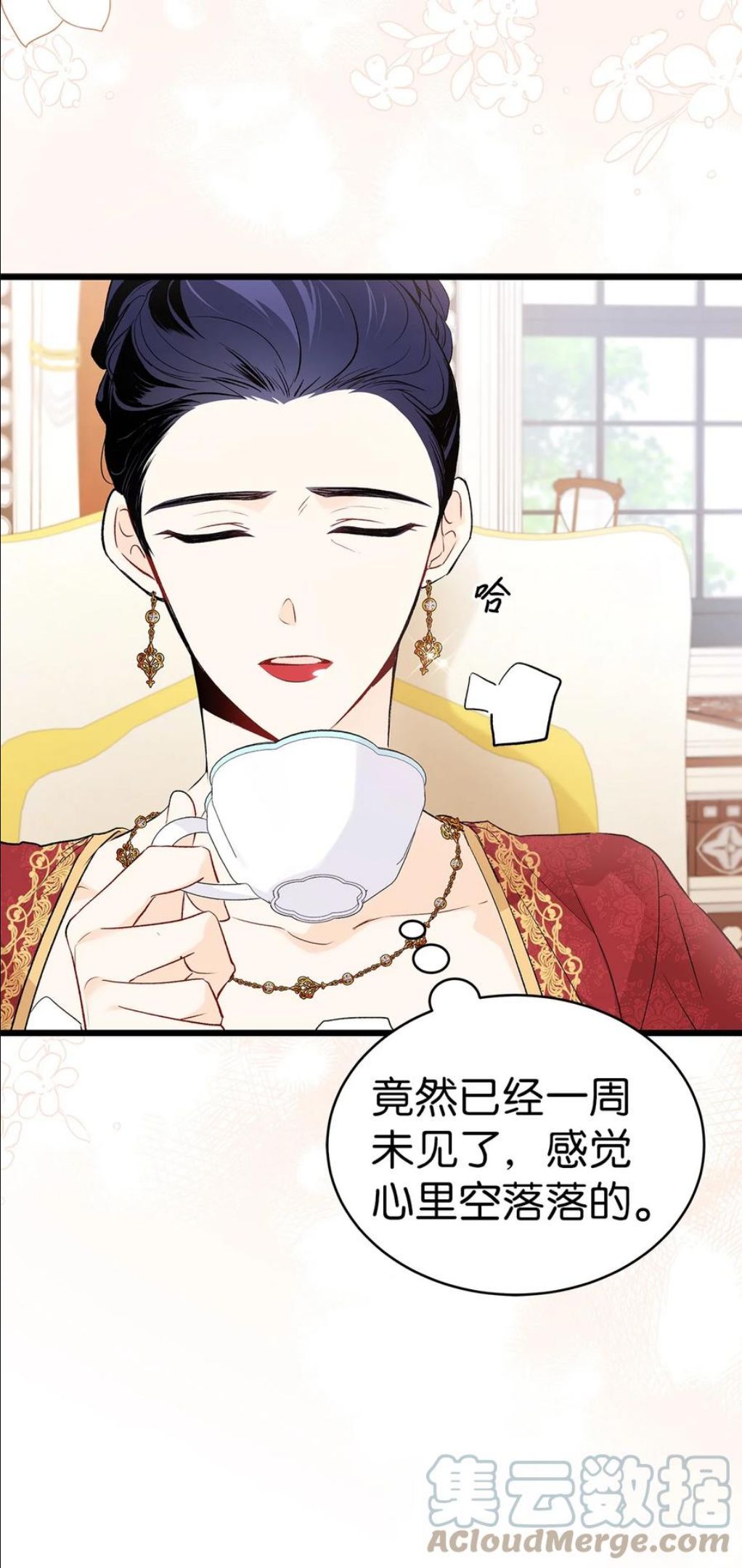 兔子与黑豹的共生关系漫画,45 祖父4图