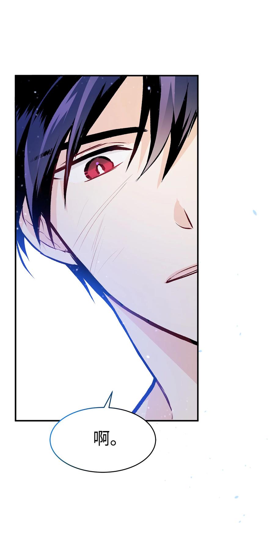 兔子与黑豹的共生关系漫画,04 受伤的黑豹3图