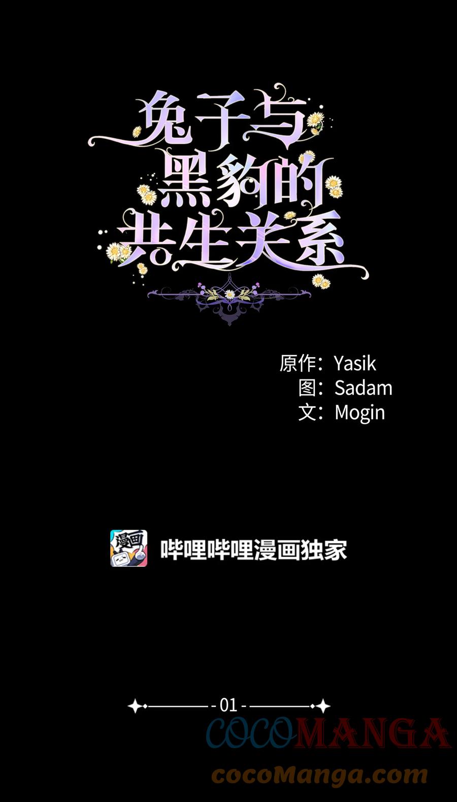 01 哭泣的兔子0