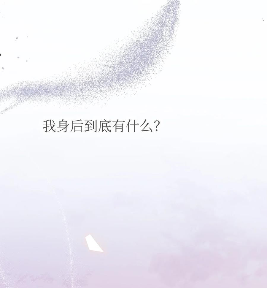 兔子与黑豹的共生关系漫画,75 站在你身边的人2图
