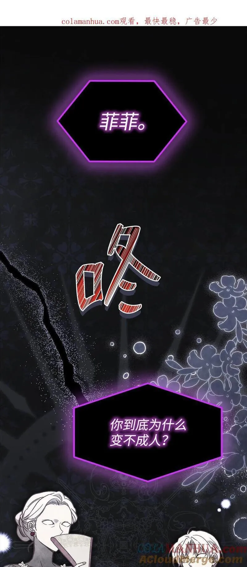106 他是我的！0
