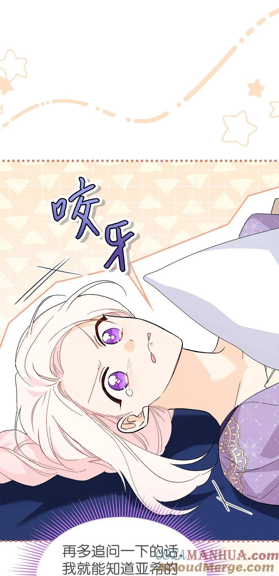 兔子与黑豹的共生关系漫画,90 传说中的精灵4图
