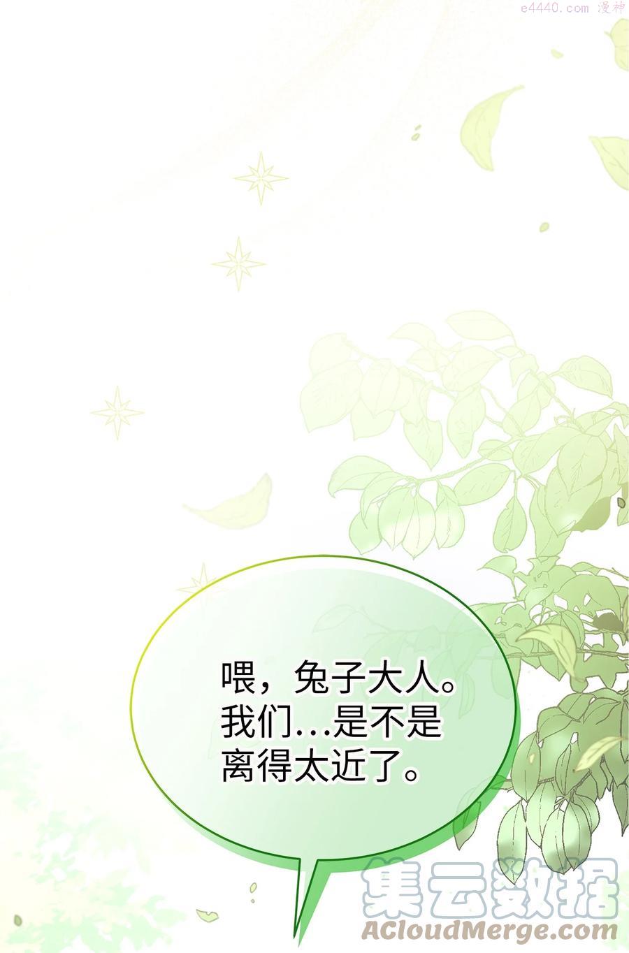 兔子与黑豹的共生关系漫画,42 这头狮子坏得很1图