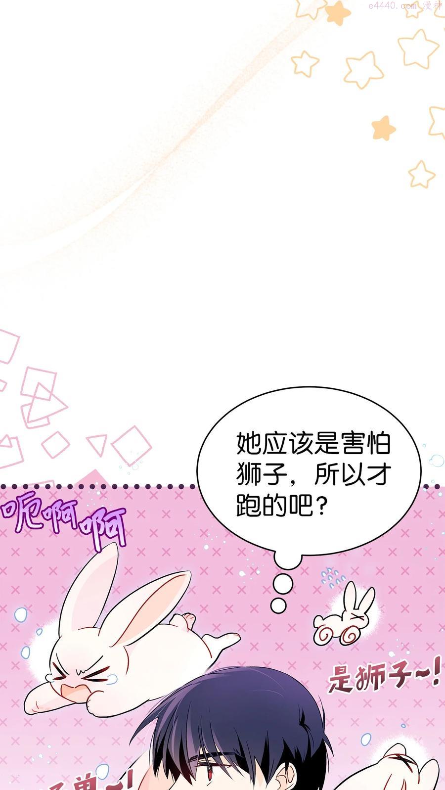 34 他在装怂2