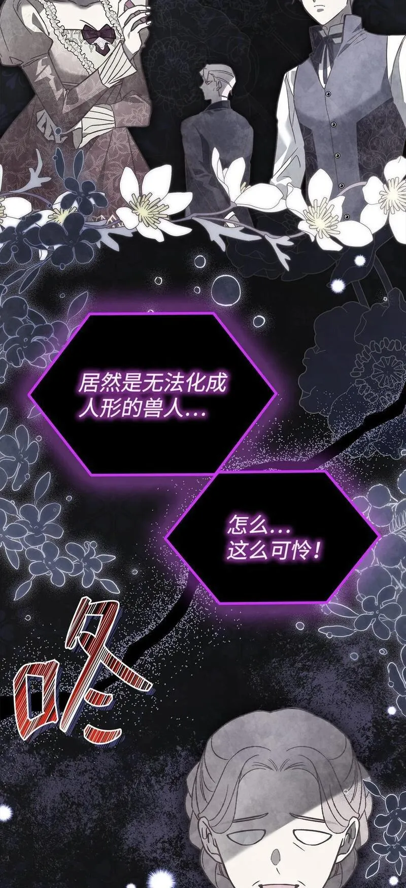 106 他是我的！1