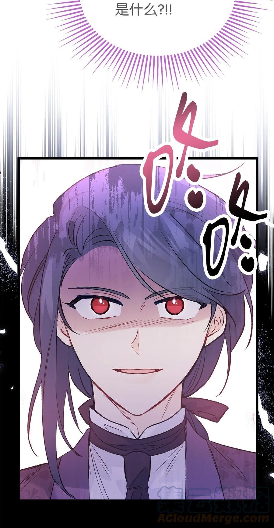 兔子与黑豹的共生关系漫画,75 站在你身边的人4图