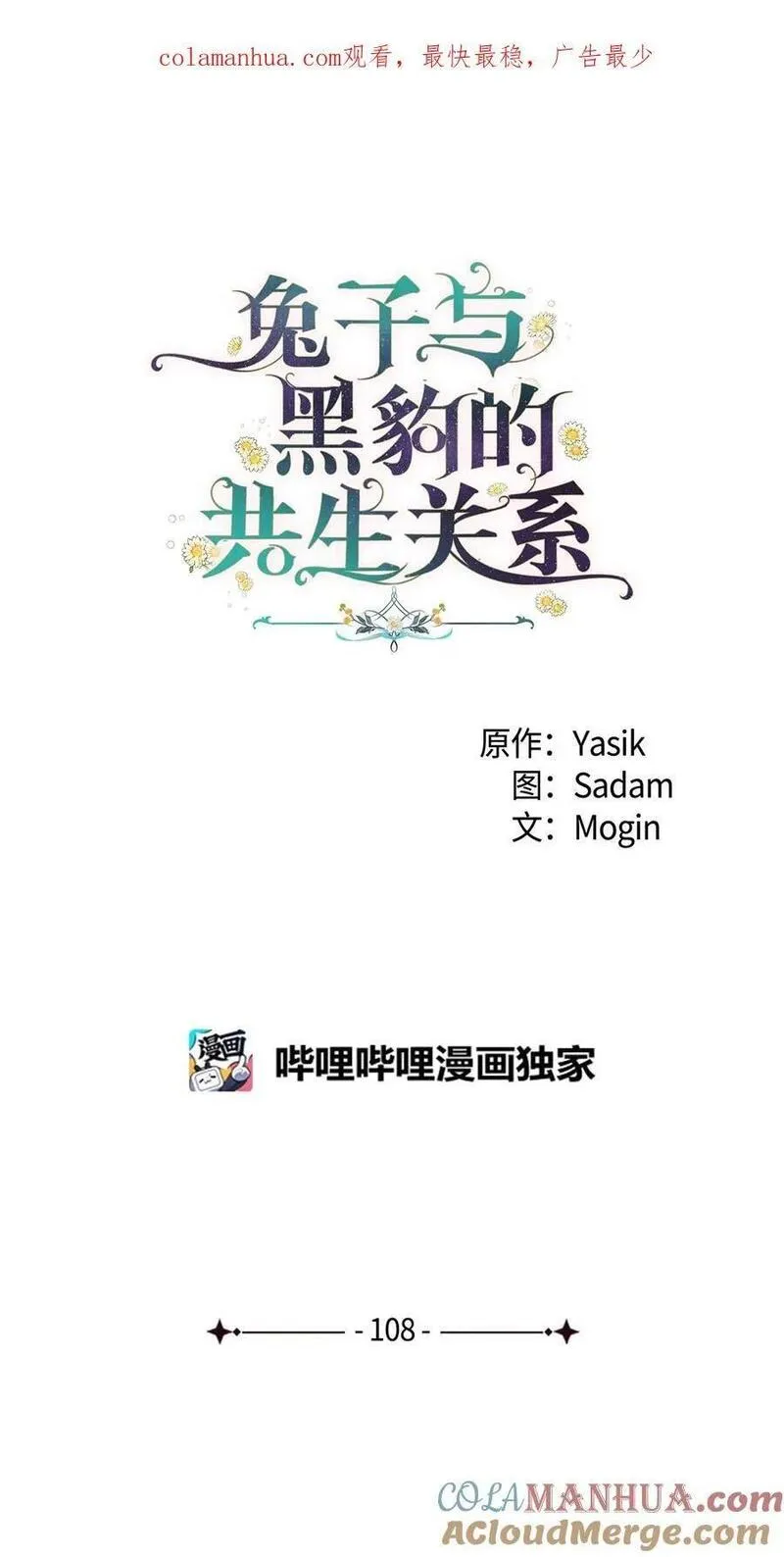 108 狮子的告别0