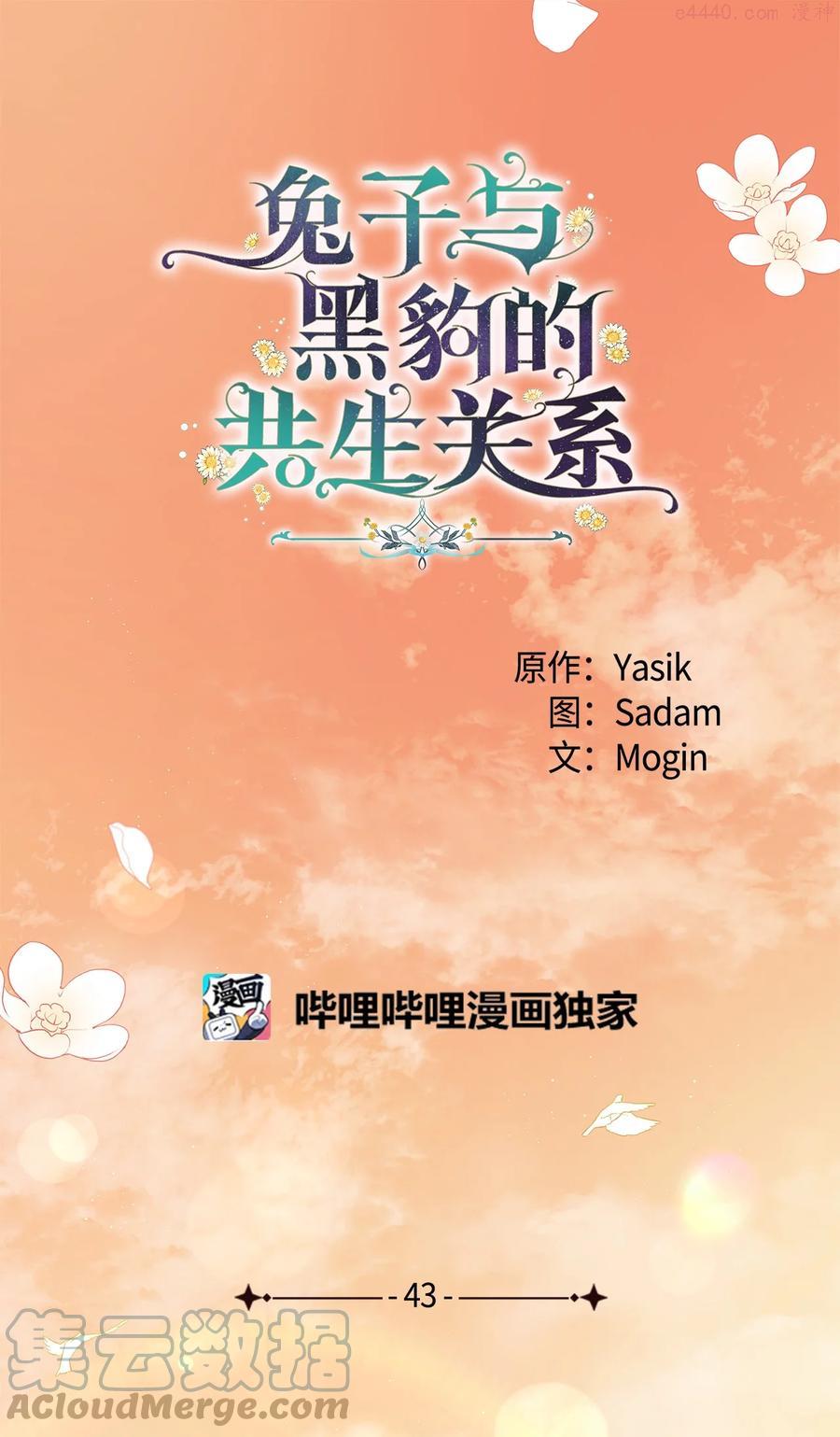 43 异样的情绪0