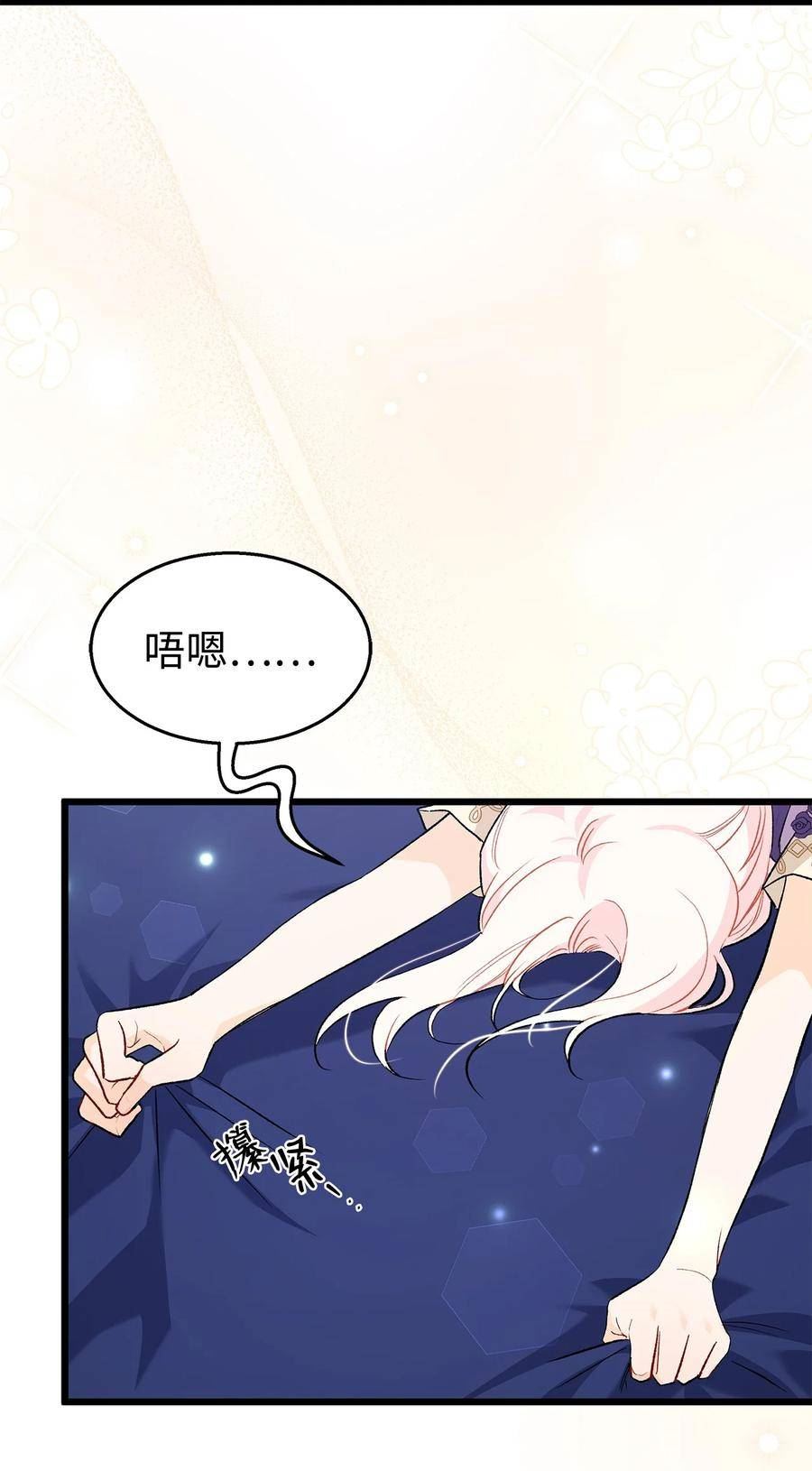 兔子与黑豹的共生关系漫画,90 传说中的精灵2图