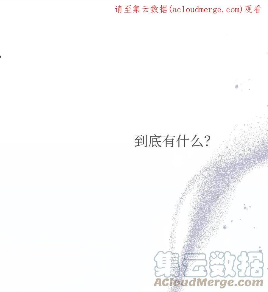 兔子与黑豹的共生关系漫画,75 站在你身边的人1图