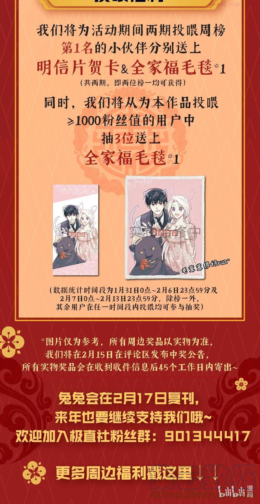 拜年福利 兔兔来给大家拜年啦2
