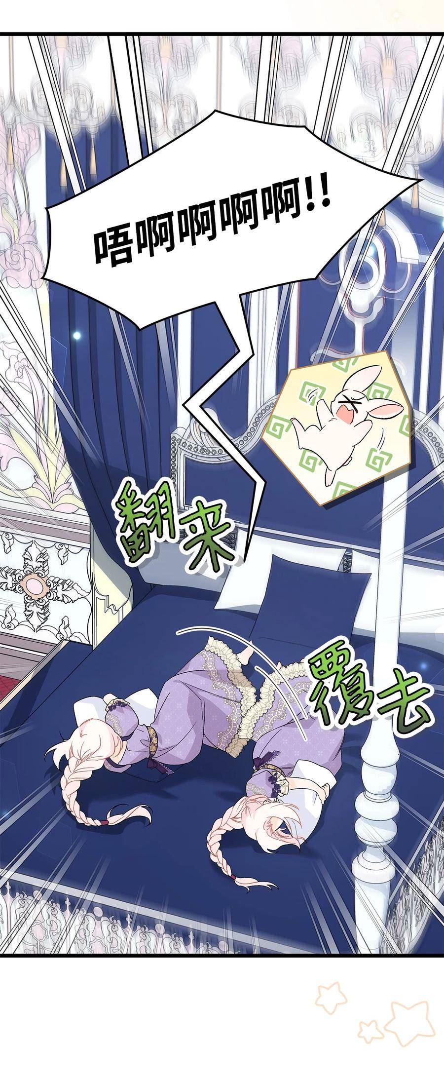 兔子与黑豹的共生关系漫画,90 传说中的精灵3图