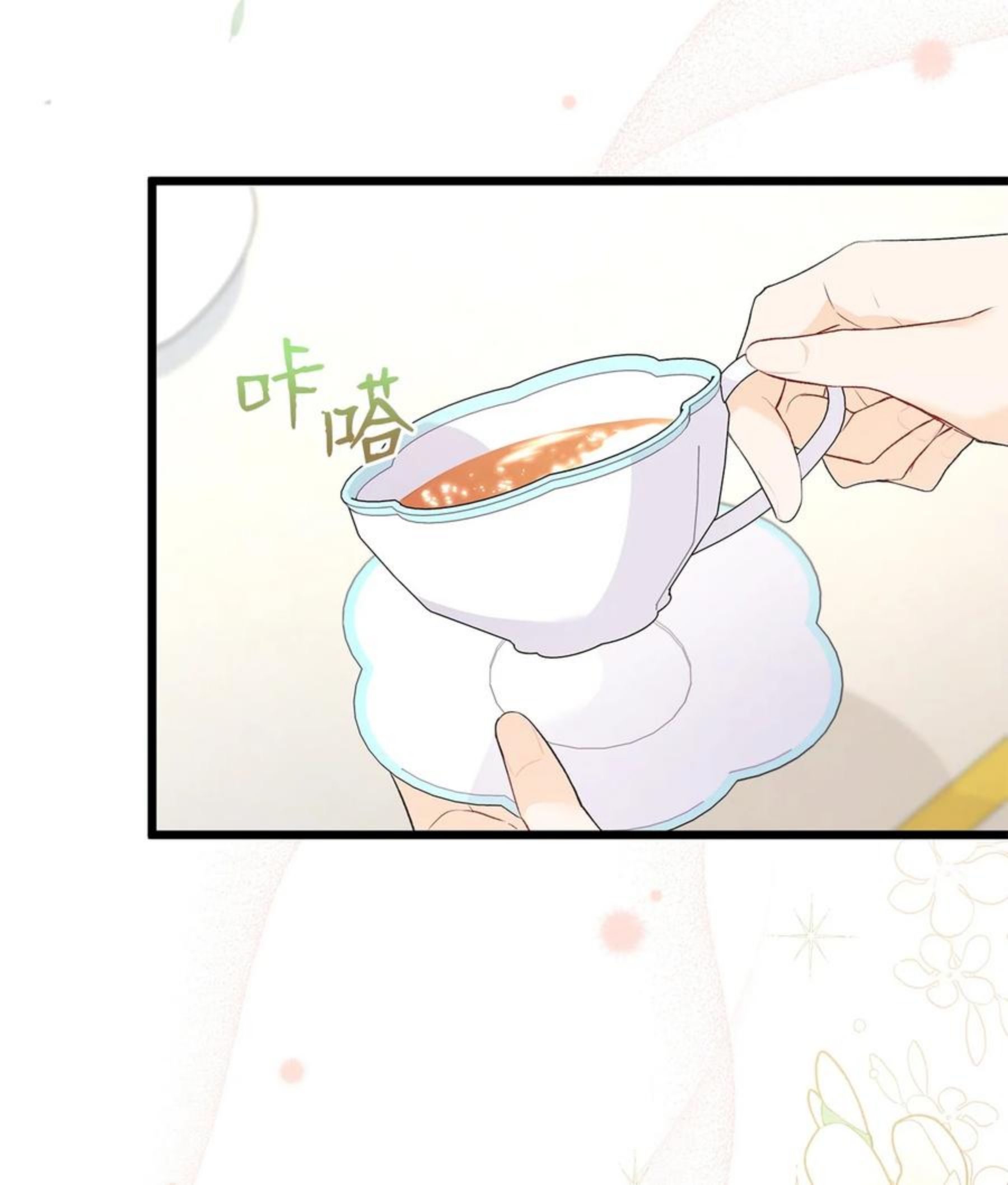 兔子与黑豹的共生关系漫画,45 祖父2图