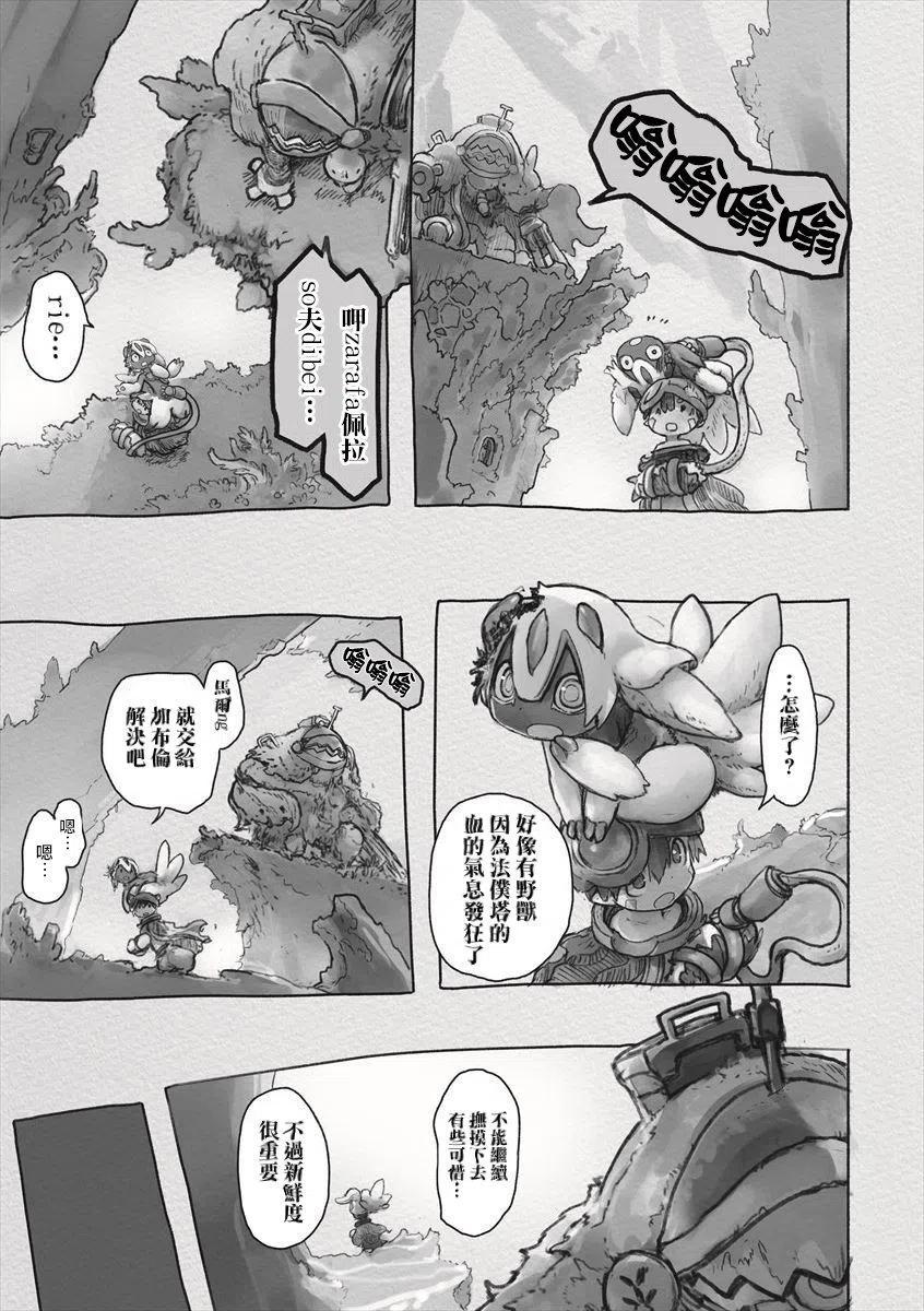 第52话4