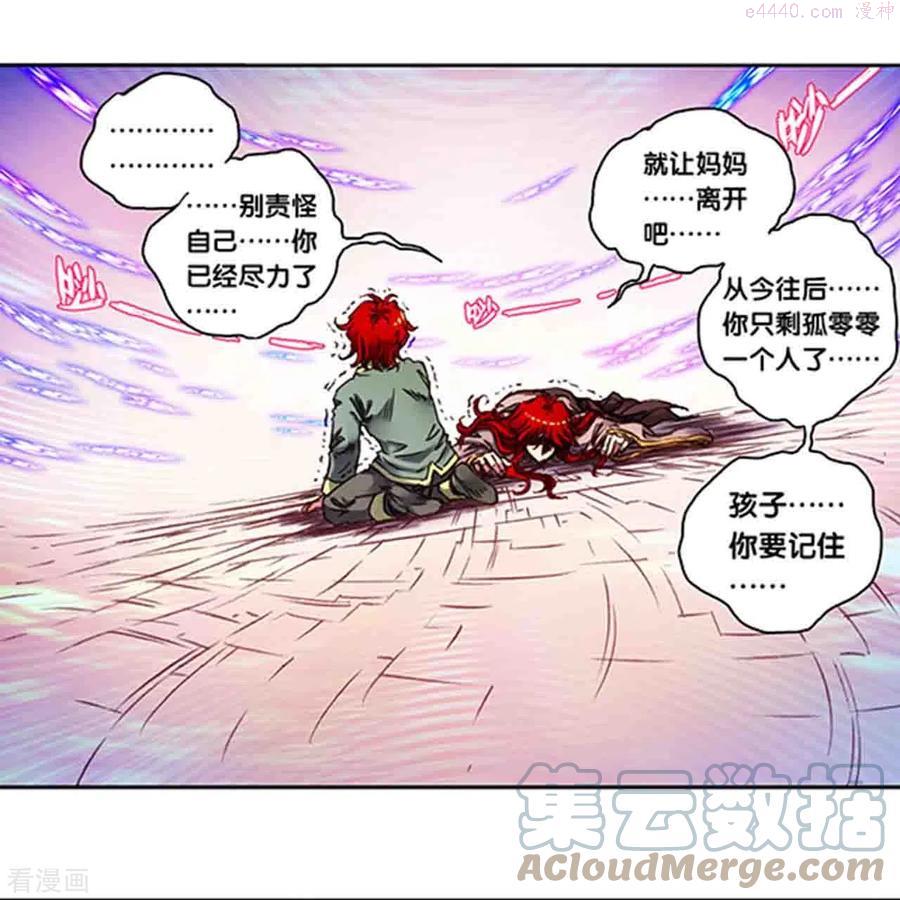 第250话2 诅咒之眼0