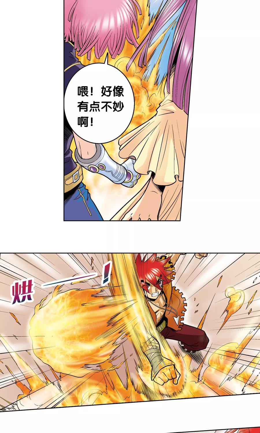 第55话 炎拳对金刚2