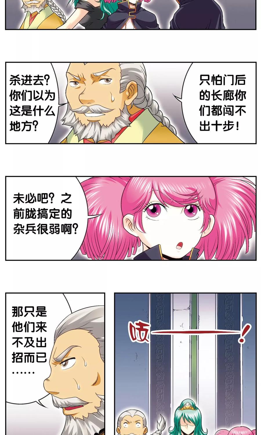 第122话 魅影溶洞的秘密1