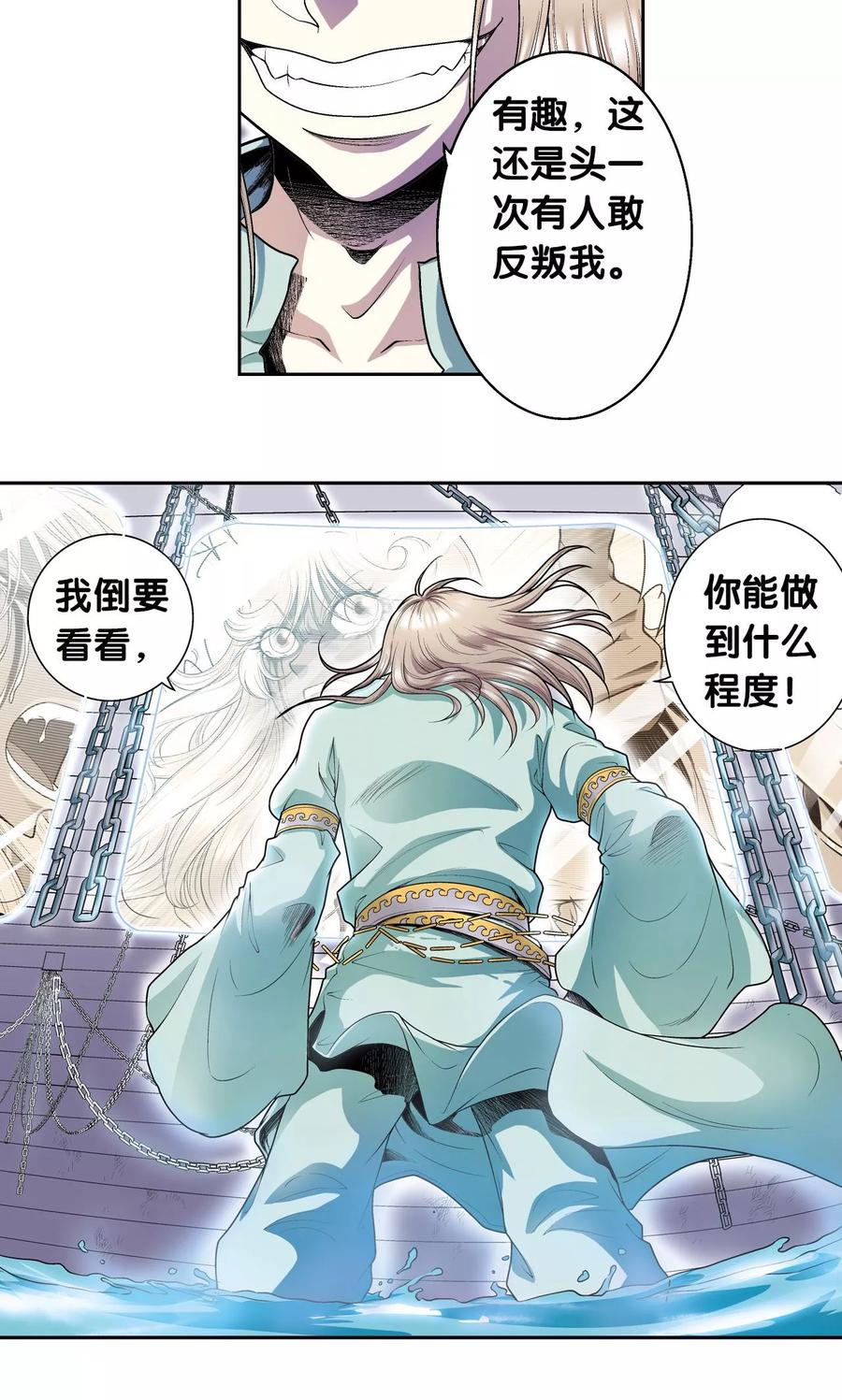 第67话 记忆2