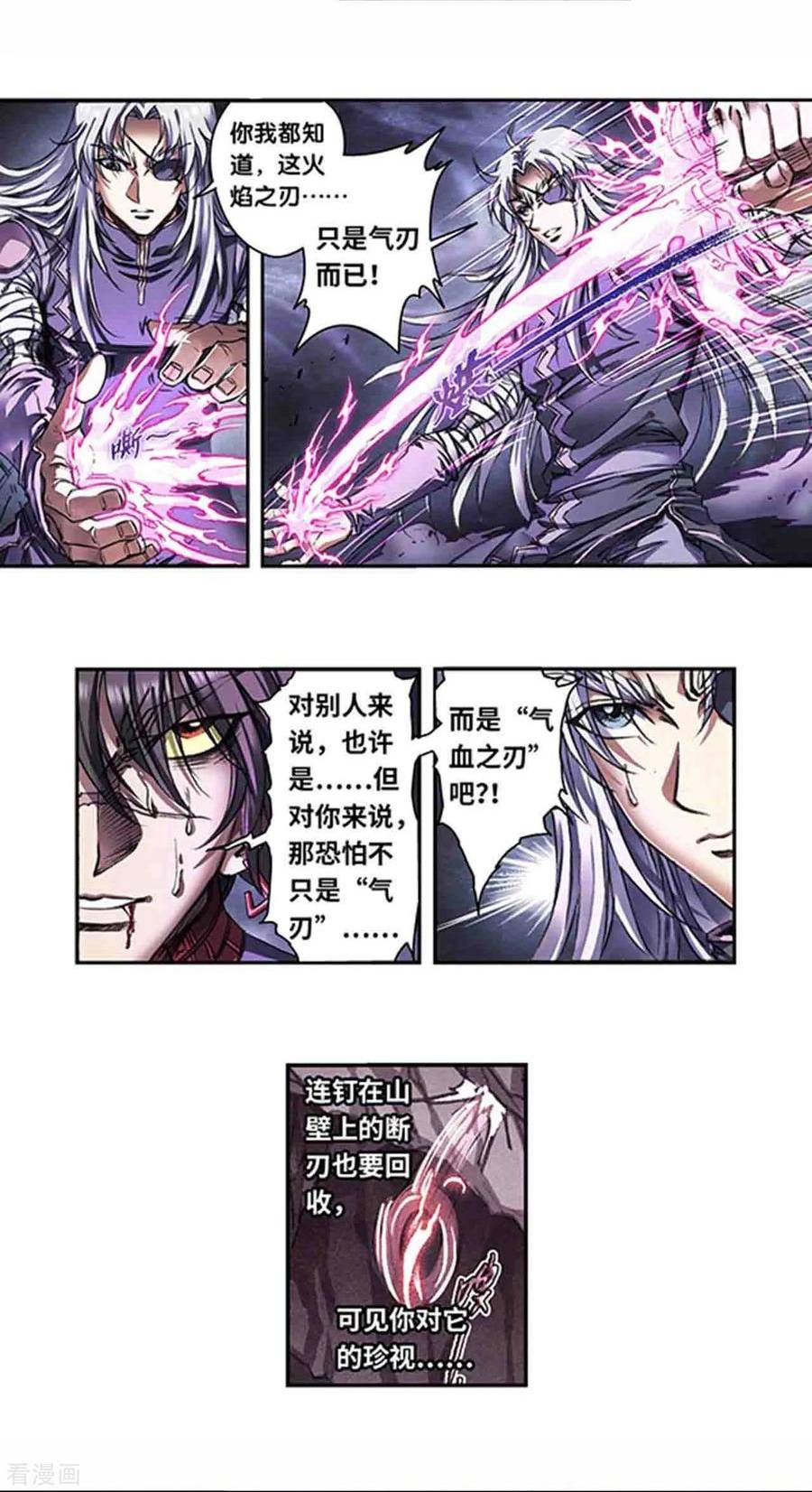 第265话2 混沌之内3