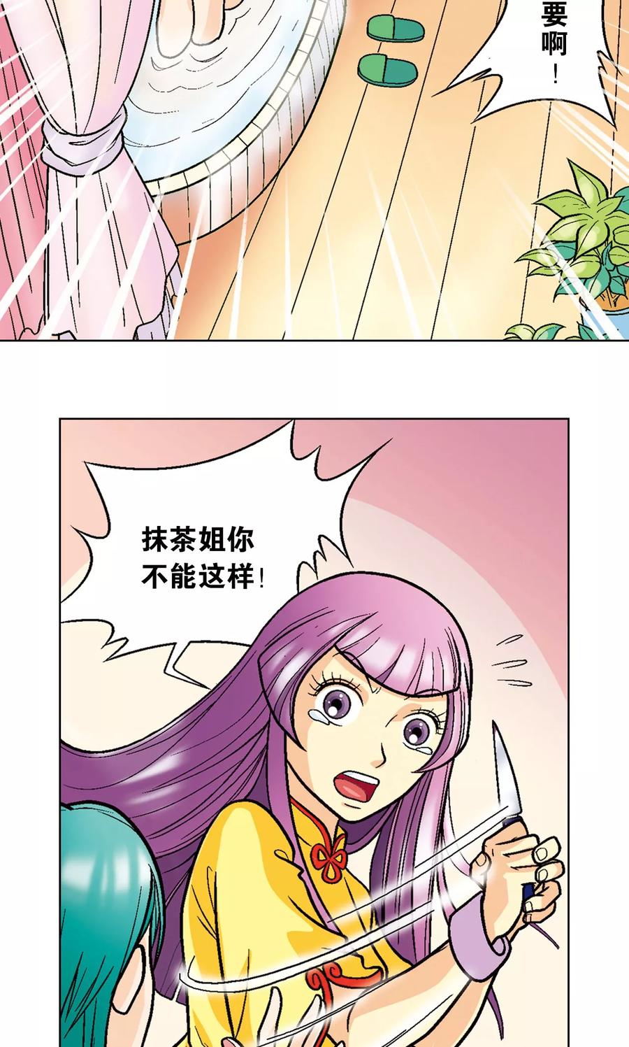 第2话 大风镖局三姐妹4
