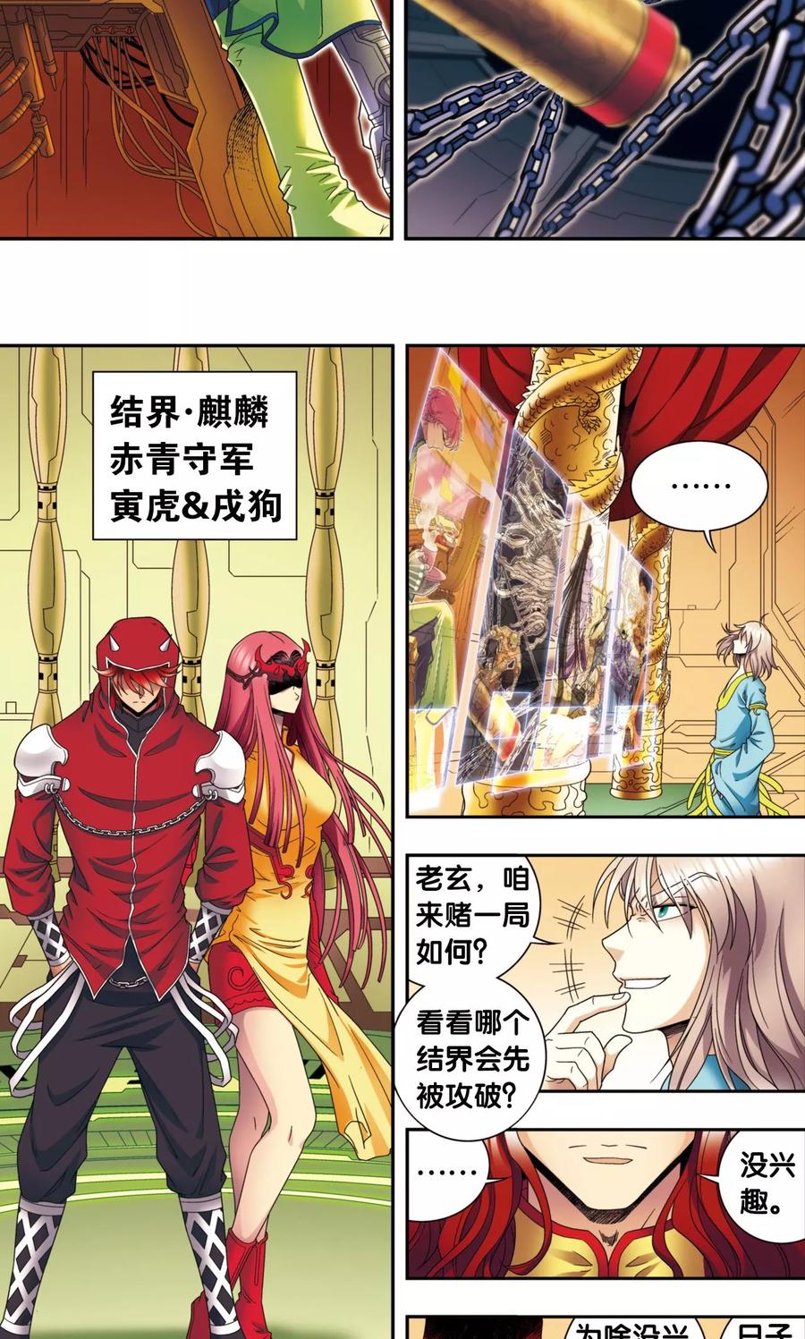 第134话 空贼队&小屁孩队3