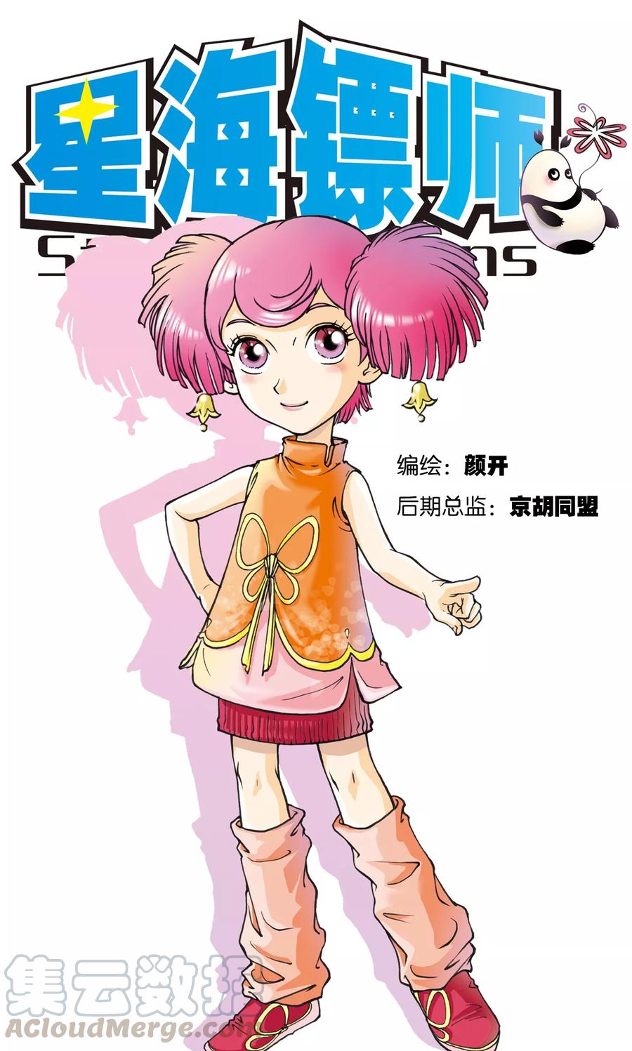 第3话 地下密道0