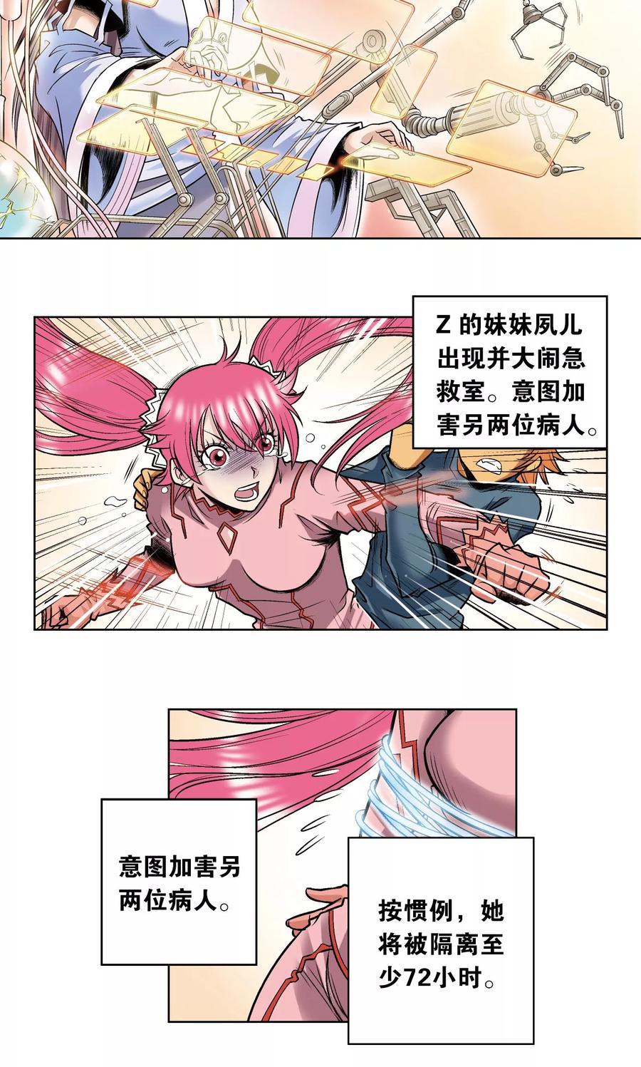 第50话 复生3