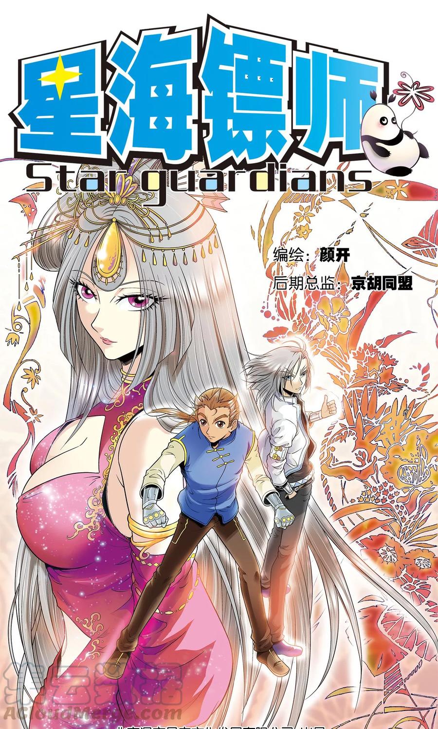 第67话 记忆0