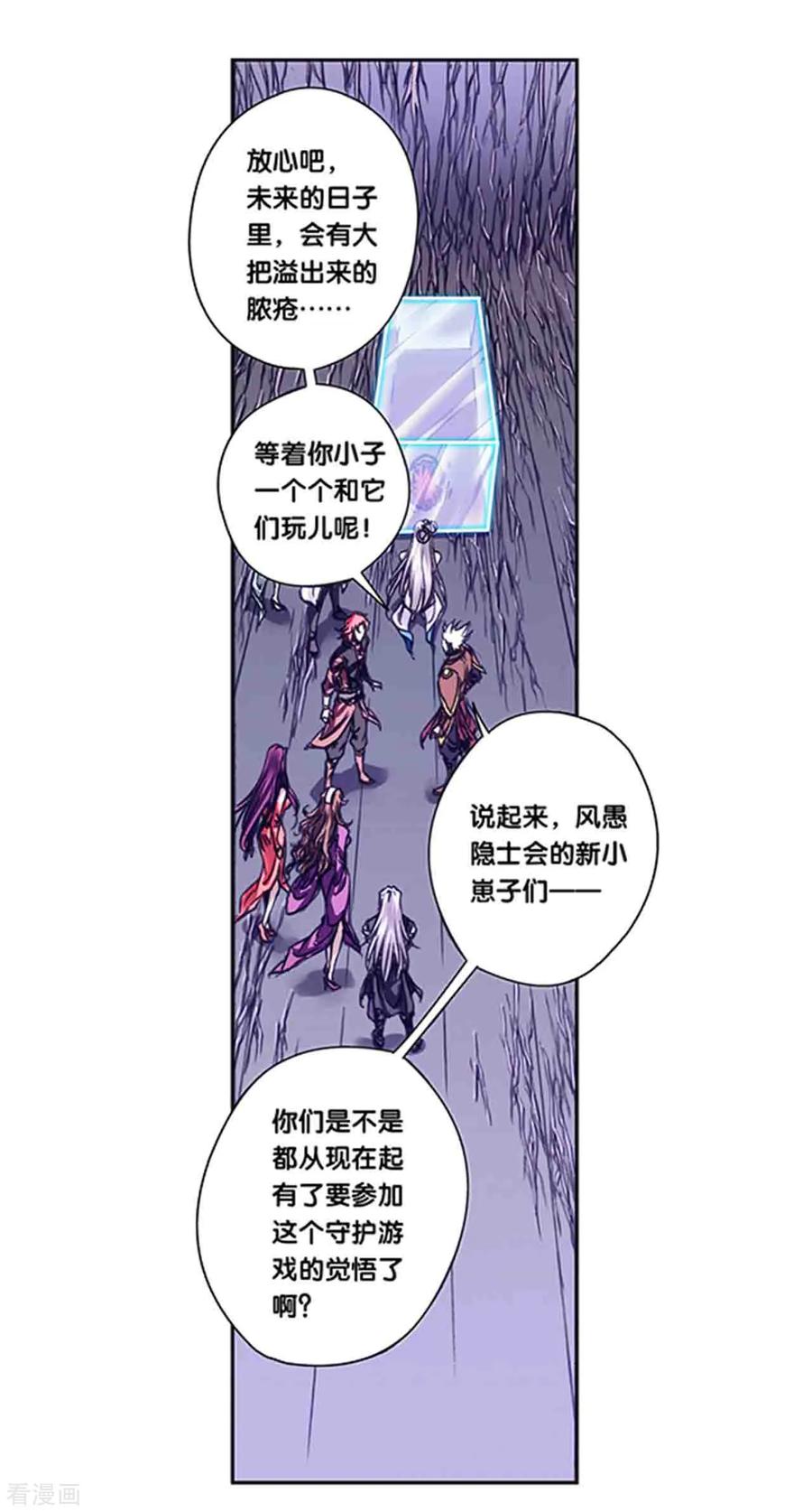 第232话2 风愚的决断1