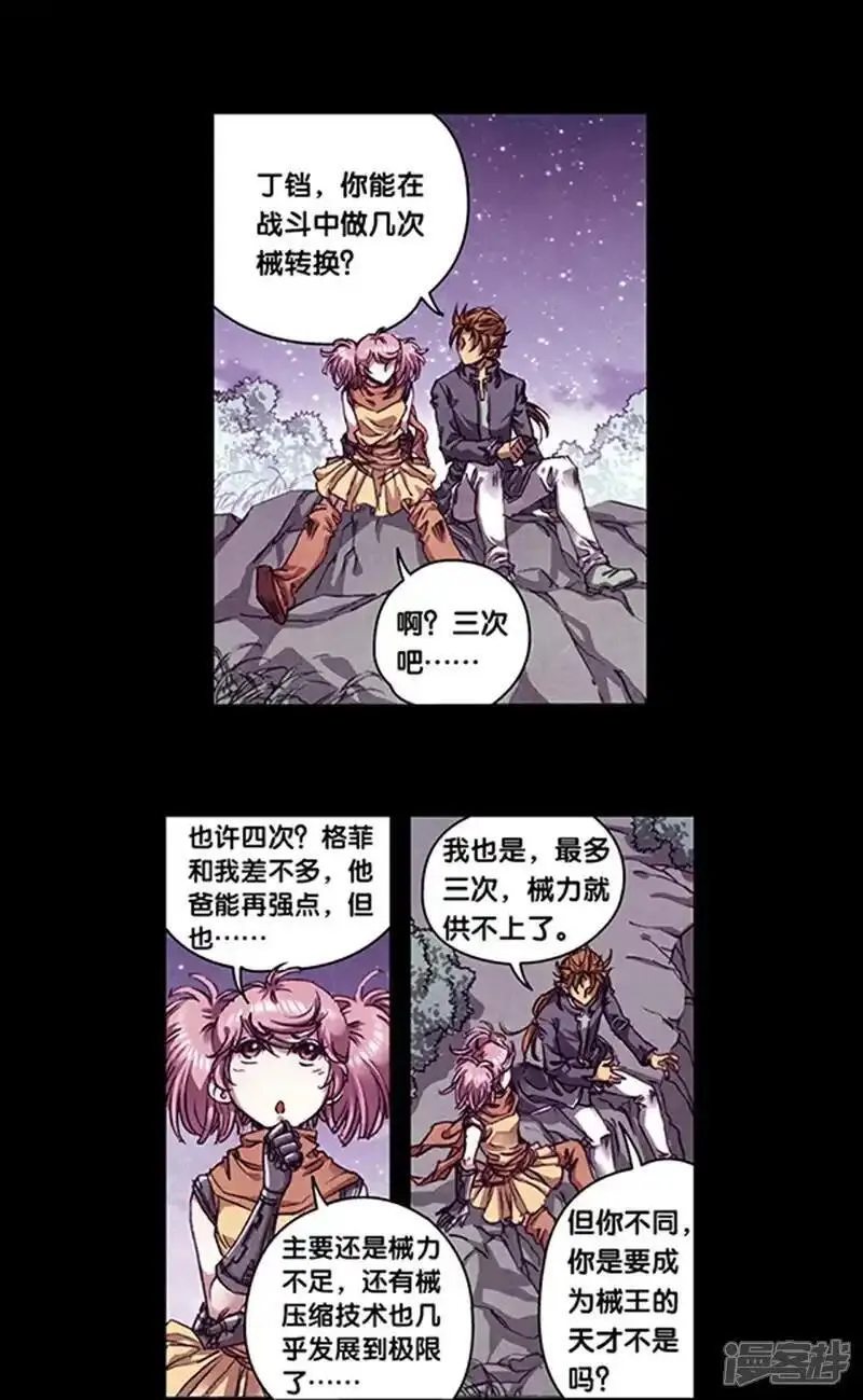 第269话2 械转换2