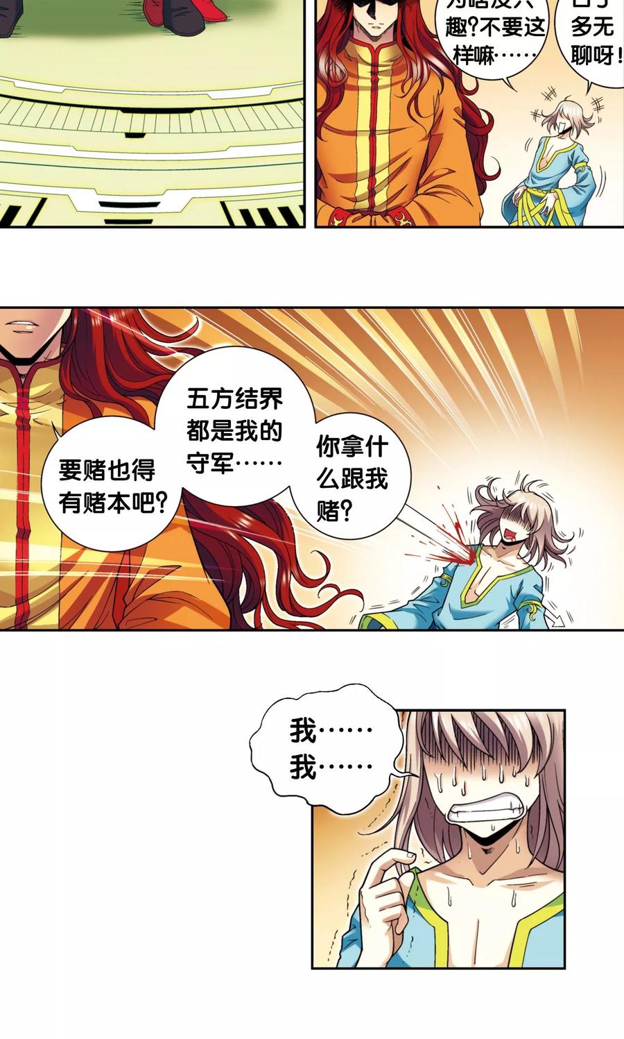 第134话 空贼队&小屁孩队4