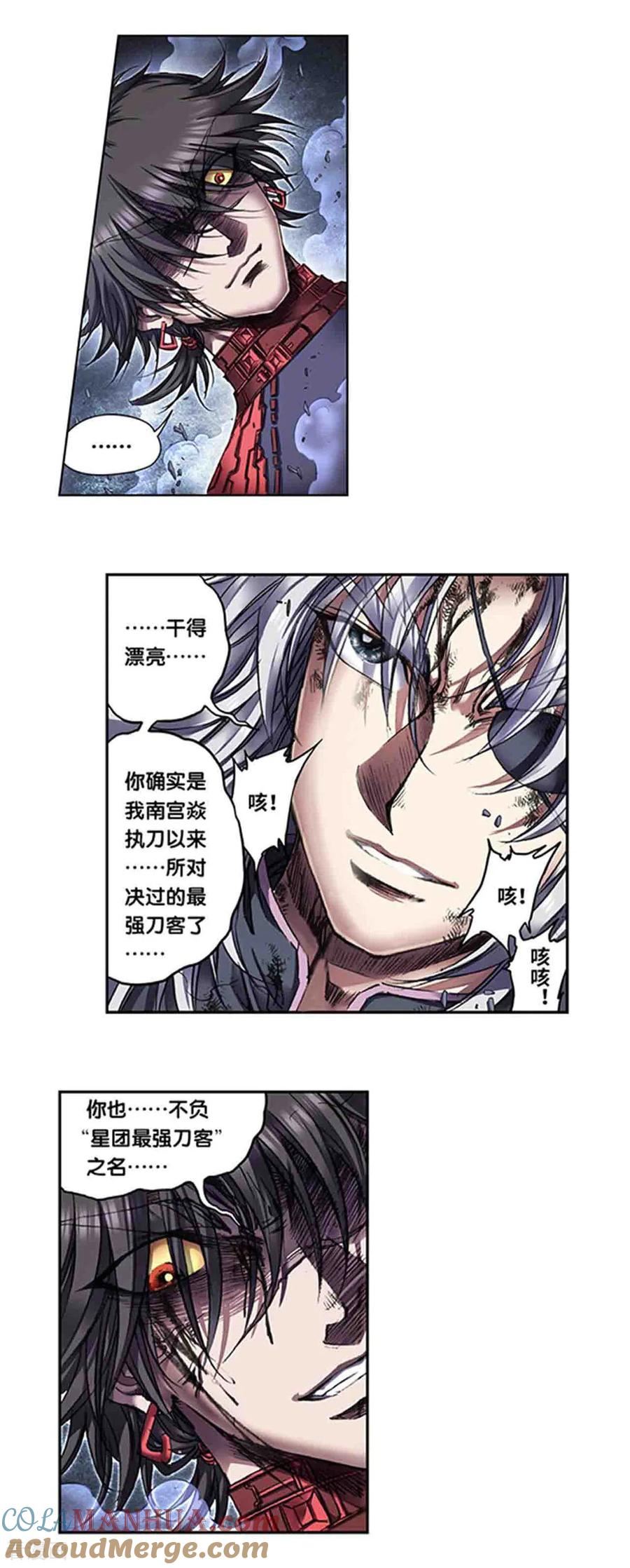 第267话1 人与剑，生与死3