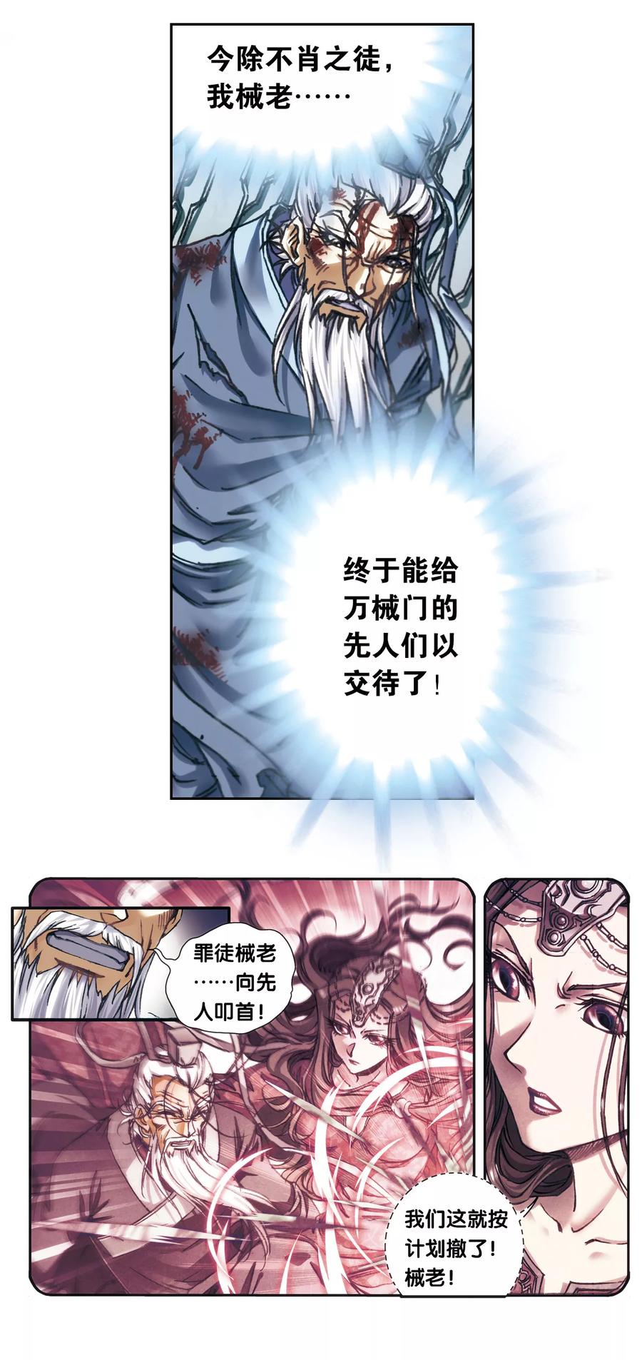 第205话2 深深的陷阱3