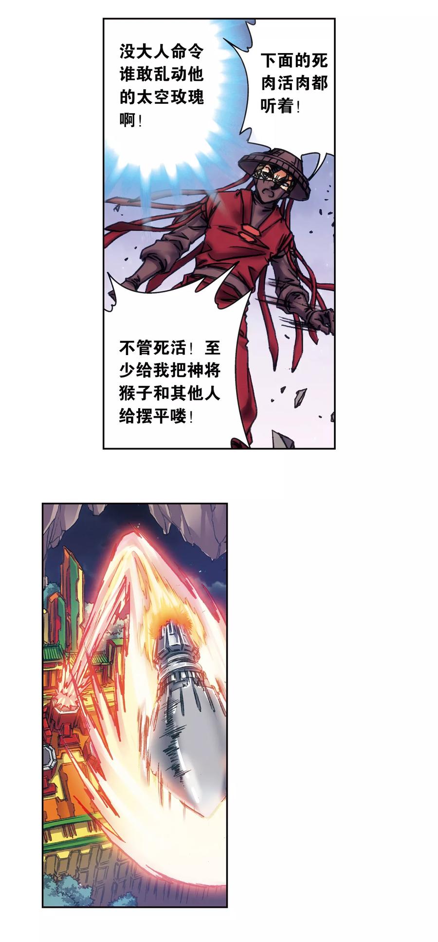 第203话2 恐慌1