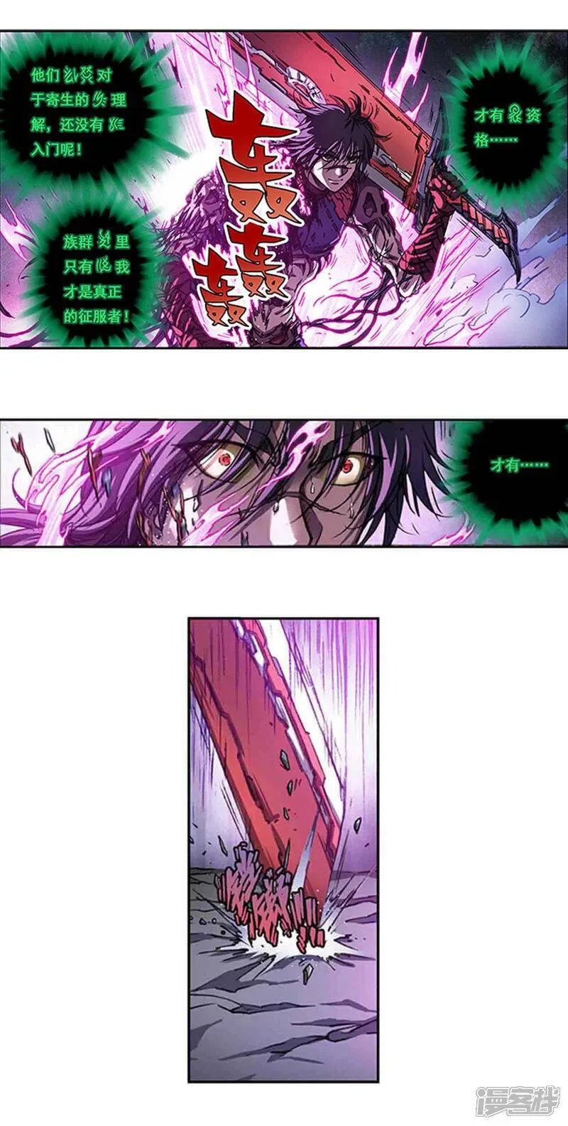 第268话1 七星之首1