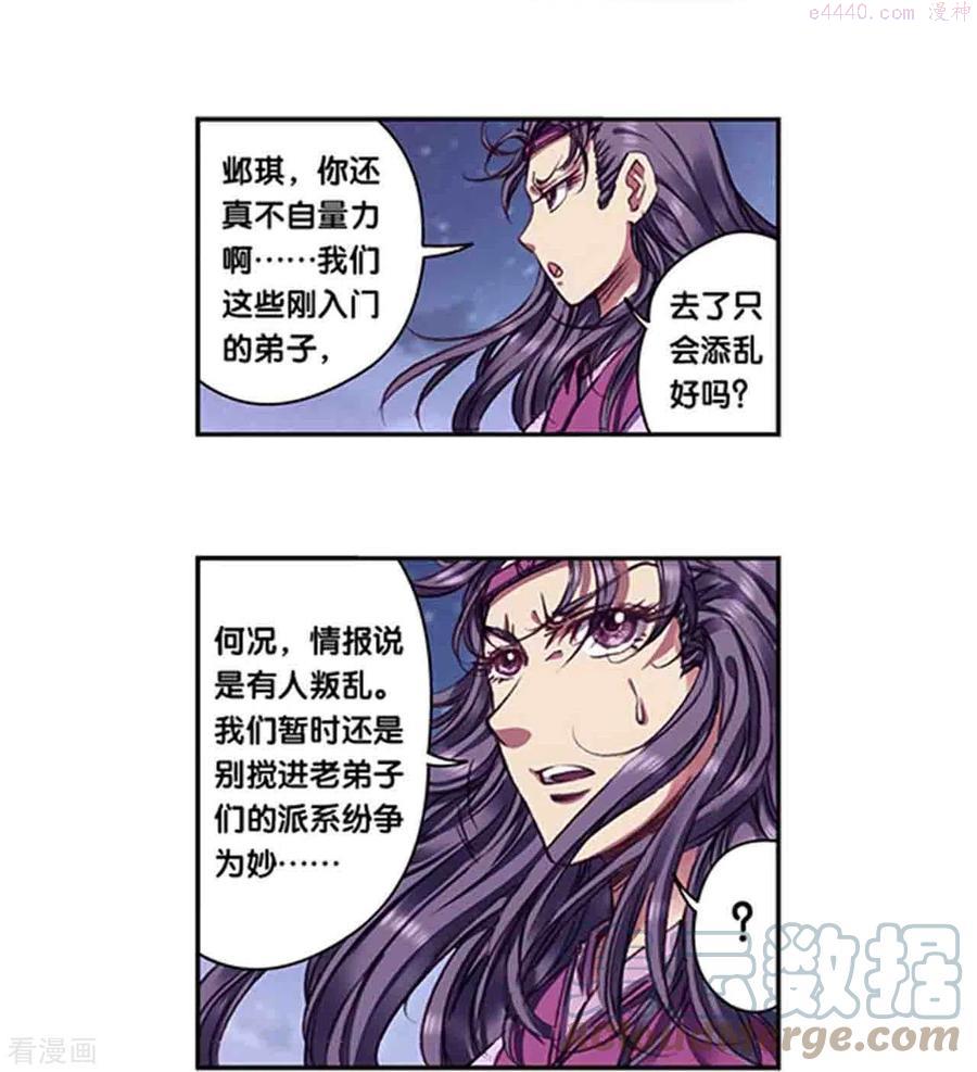第253话1 时滞瞬间2