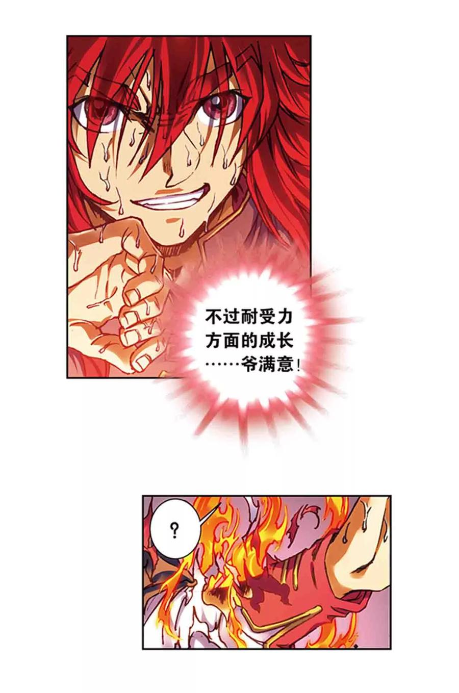 第209话1 地底的门闩3