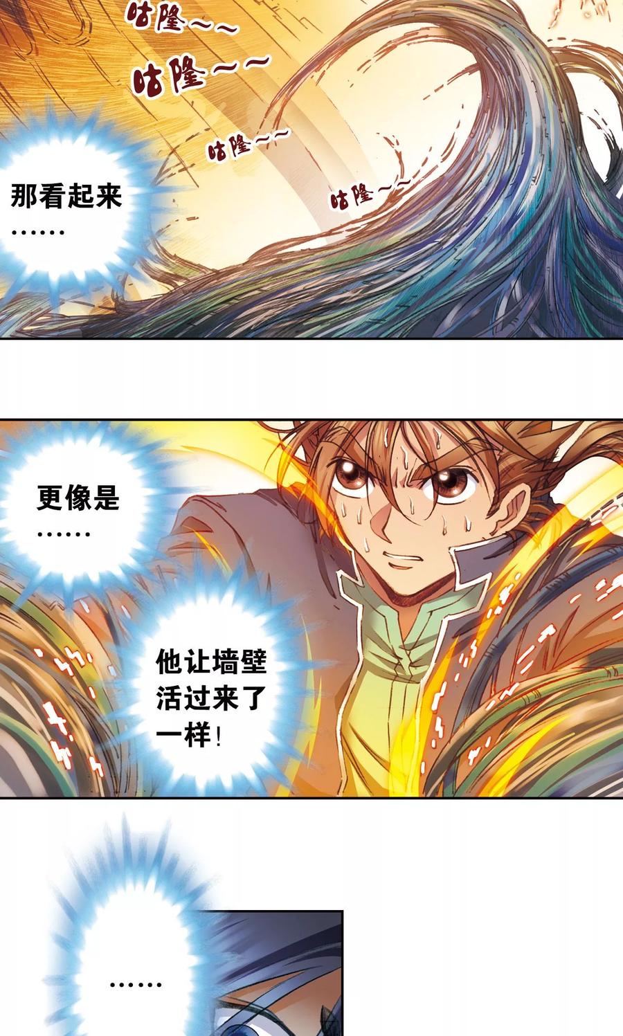 第148话 山！4