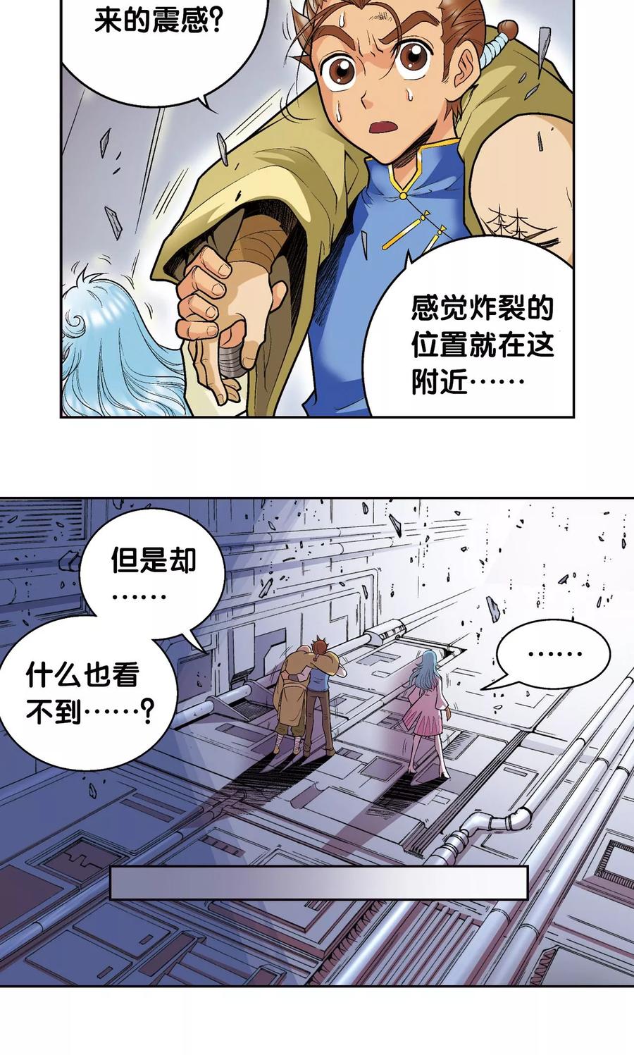 第69话 击碎4