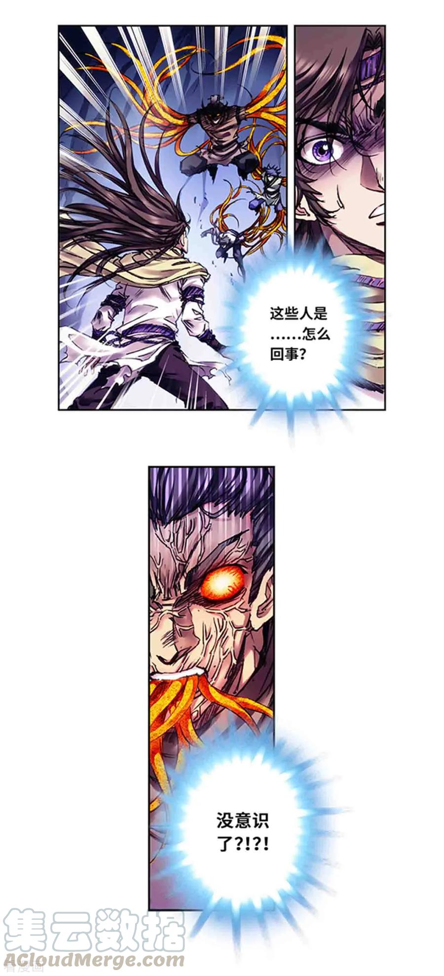 第226话1 异形之前4