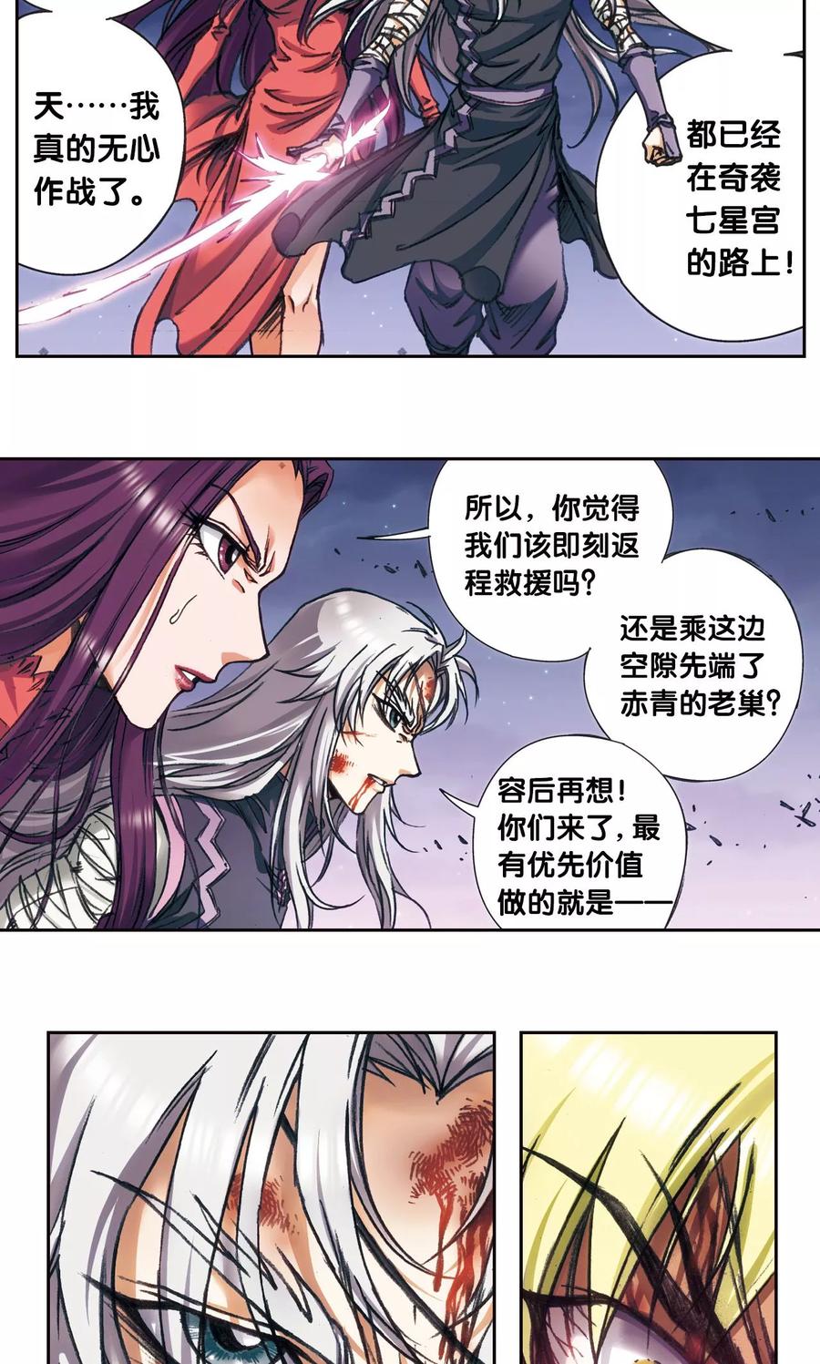第181话 4VS13