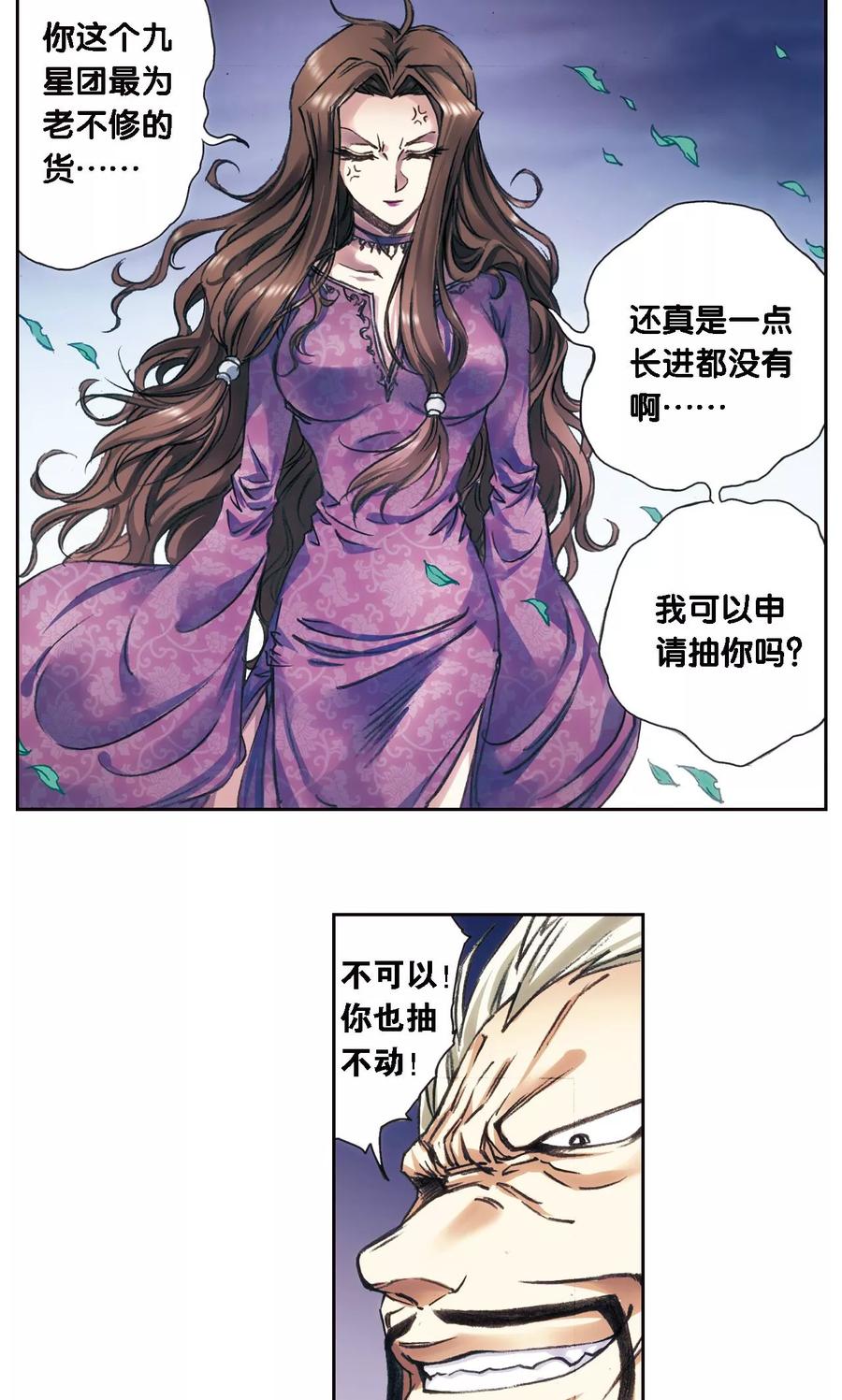第191话 神秘的“胶囊”3
