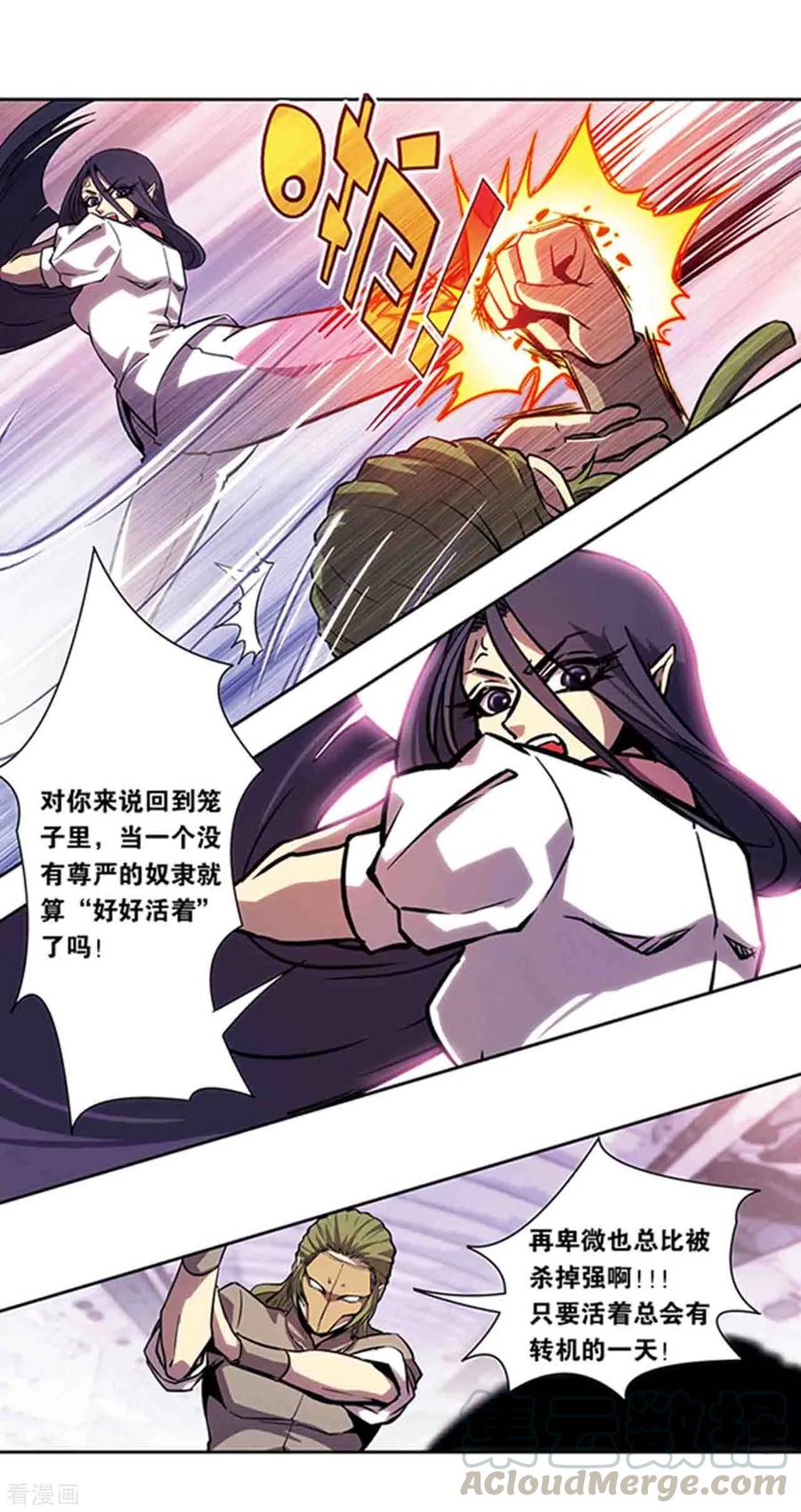 十二神将番外4 午亥之章0