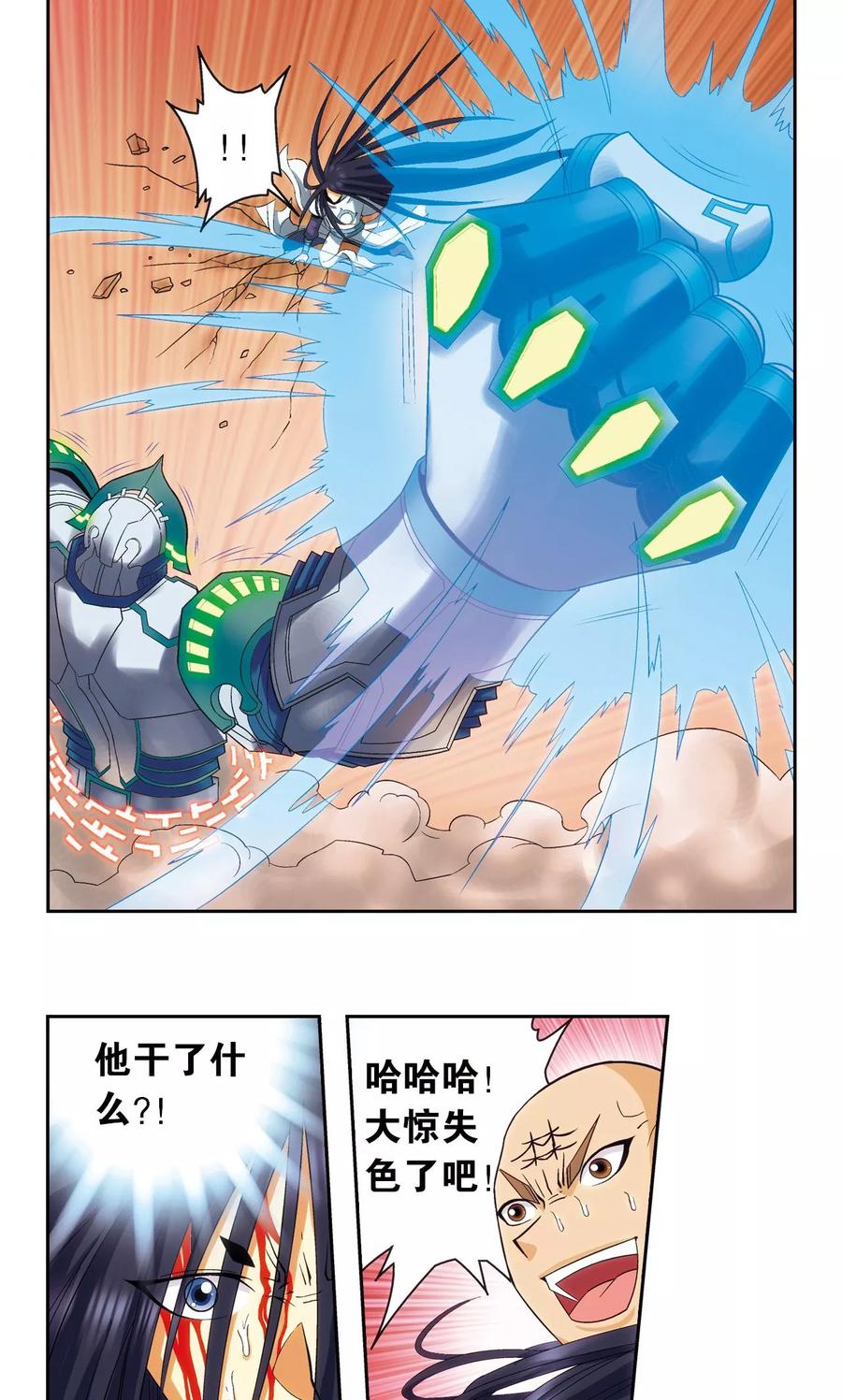 第147话 胜利3