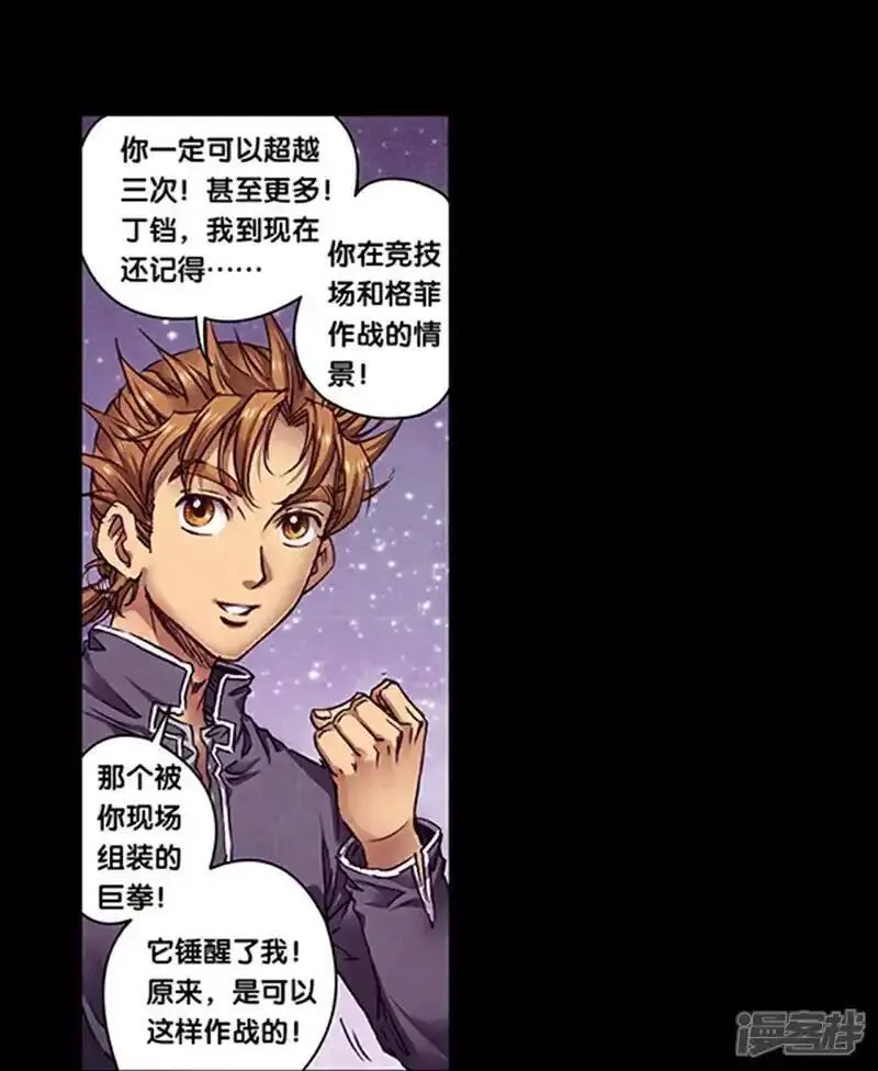 第269话2 械转换3