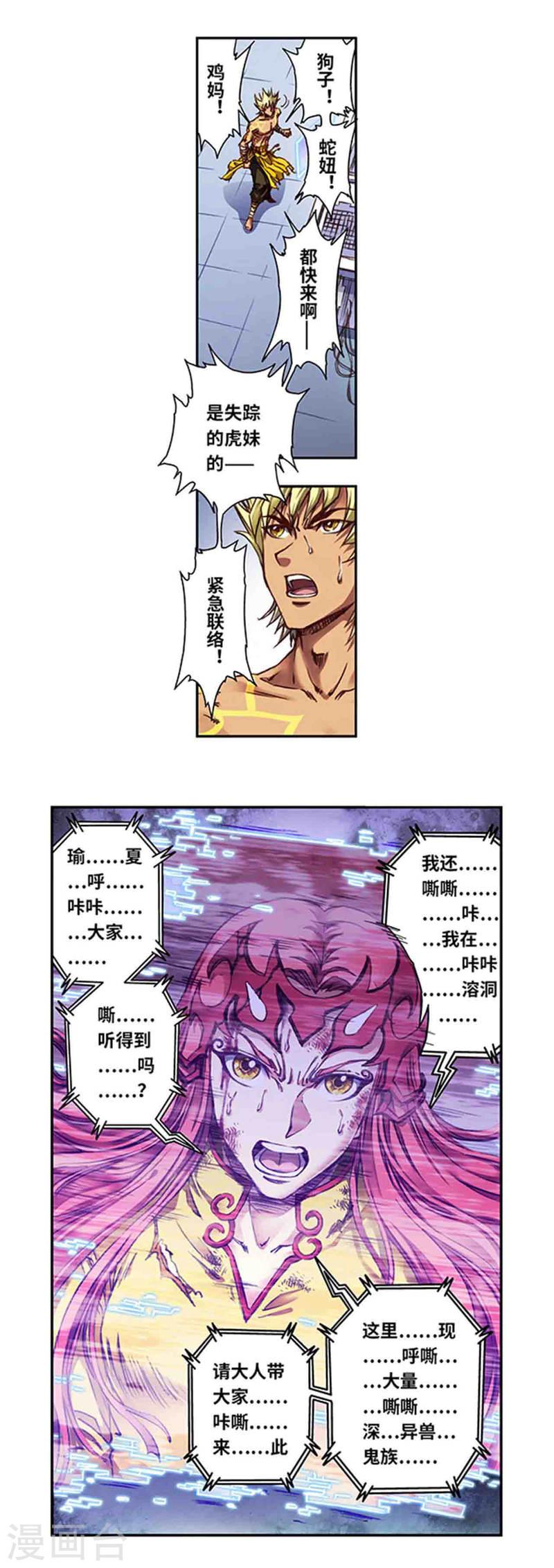 第257话1 蝴蝶1