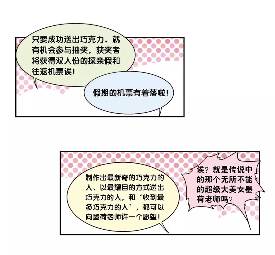 星海番外1 突如其来的圣瓦伦丁（上）3