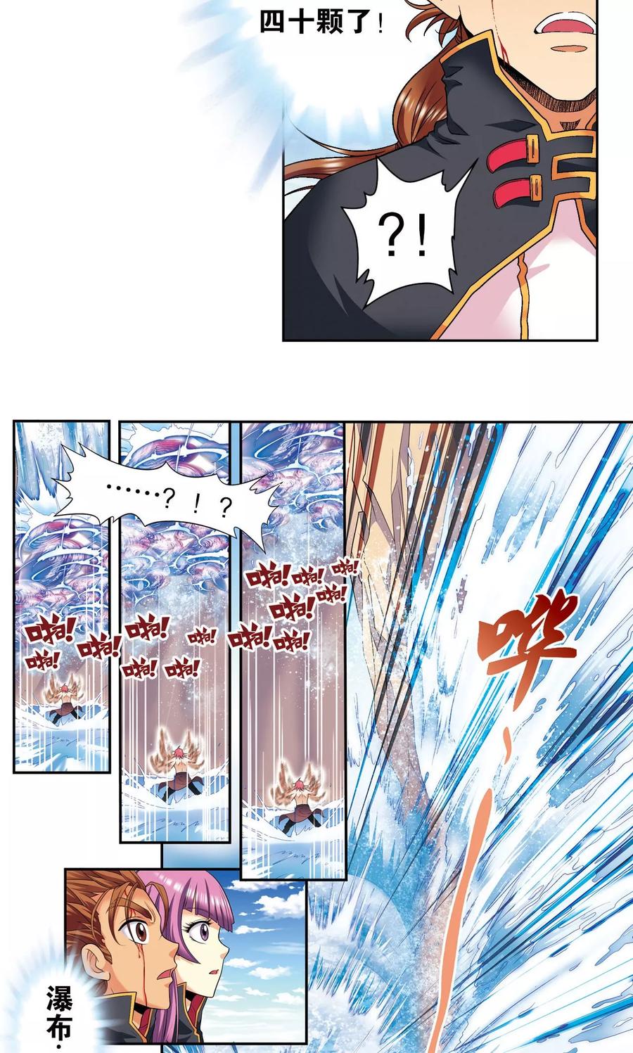 第108话 误入神宫3