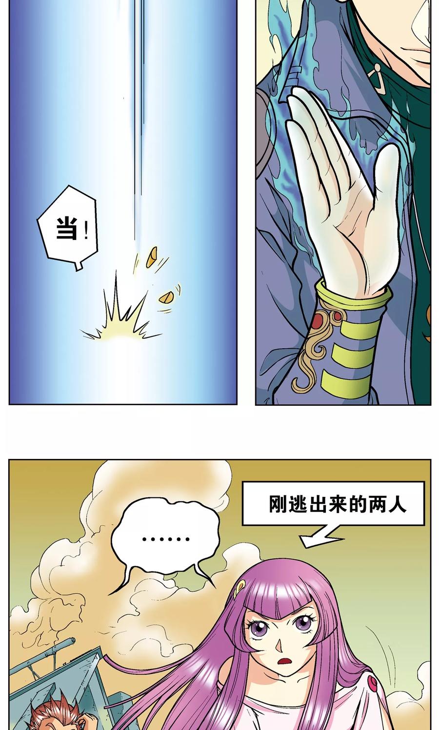 第11话 真正的战斗4