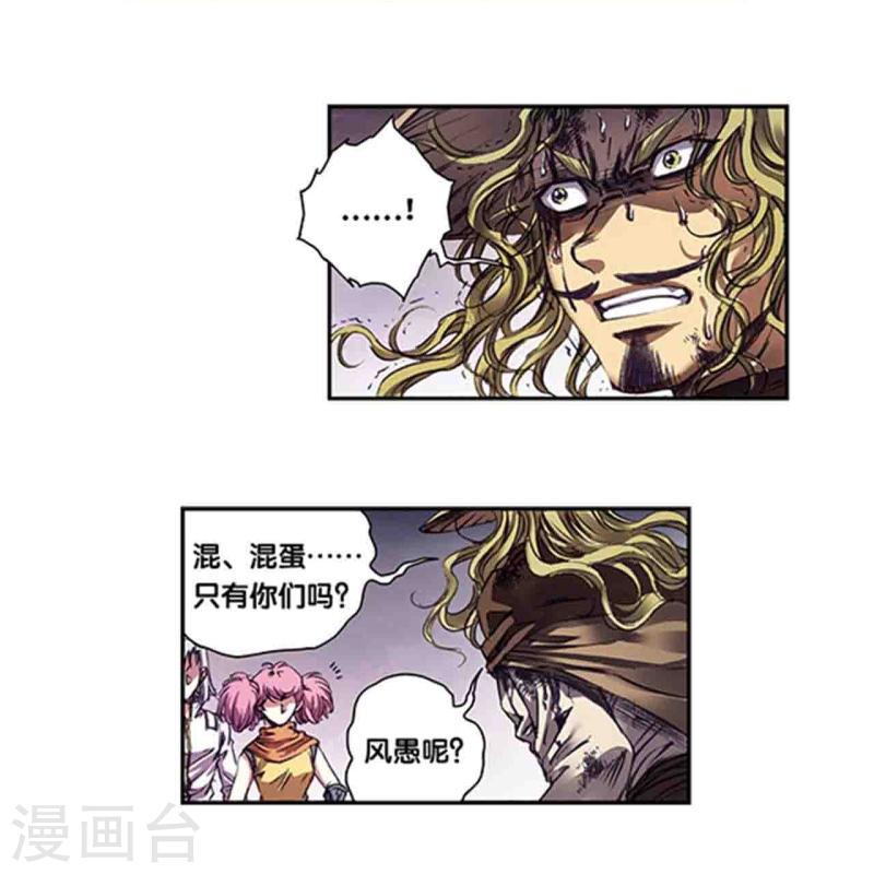 第262话1 逃脱者2